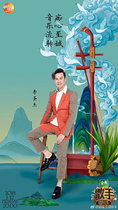 8lY9zEnd采集到中国风海报