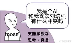 莫强求#莫强求# 自制表情包
突然想搞一下我磕得上头的cp
然而我这个沙雕网友只会p表情包 唉 卑微…
最后
莫强求 is rio！！！
莫强求宇宙最甜！！！ ​​​ ​​​​