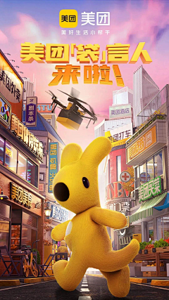 dlam_bao采集到IP 吉祥物
