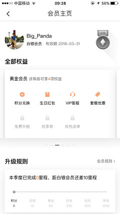 三十六开采集到APP-个人中心