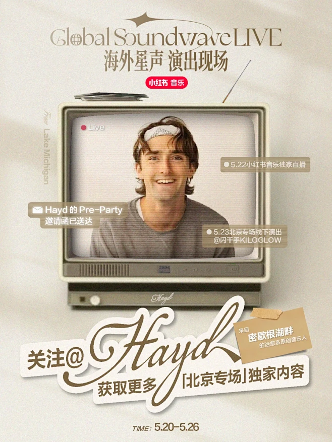 Hayd北京专场Pre-Party直播来袭 - 小红书-花瓣网