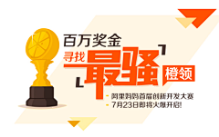 果断少小哥采集到网页″BANNER
