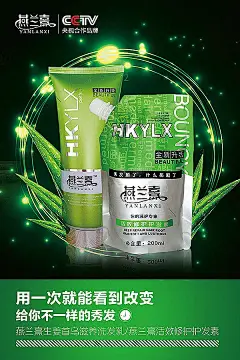 洗发乳海报PSD分层素材|海报|护发素|设计模板|洗发乳|洗发水|宣传海报　海报设计|诚信海报　海报设计|婚礼海报　结婚海报|房地产海报　楼盘海报