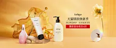 banner海报-Jurlique茱莉蔻