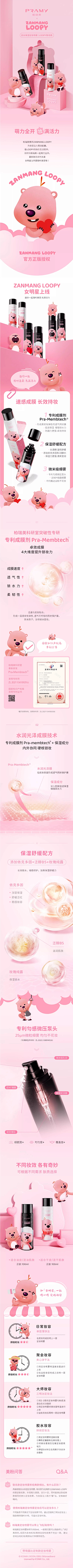 大志小满采集到ip联名