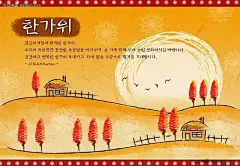 漂亮的秋天手绘风格插画PSD分层素材|PSD素材|PSD源文件|ps鼠绘|斑点|底纹|飞鸟|韩文|花边|花纹|怀旧|荒野|吉祥图案|简单|金秋|金色的树|经典|落日|落叶|秋天|山坡|设计素材|手绘|水彩|围栏|小房子