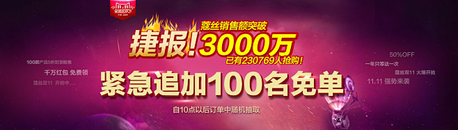  双110点爆发-0-2点gif_16....