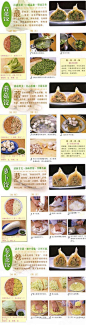 各式各样的饺子啊