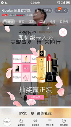 瞅瞅i采集到弹窗