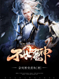 #不世魔神#素黎工作室