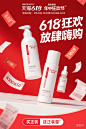 AI直出618美妆活动促销主视觉海报！ - 小红书