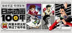 SHASHA㍿采集到工作用banner