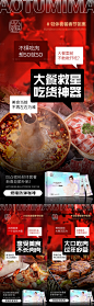 微商减脂减肥瘦身产品宣传海报-源文件