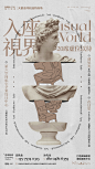 家居商场宣传海报-古田路9号-品牌创意/版权保护平台