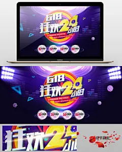 618海报 年中大促海报 年中购物节 理想生活狂欢节 淘宝天猫京东618年中大促 家具茶具家居女装女鞋饰品海报 淘宝海报 天猫海报 海报素材 首页海报 促销海报 京东 京东首页 首页轮播 海报 海报设计 宣传海报 招聘海报 海报背景 超市海报 海报底图 618大促全屏海报