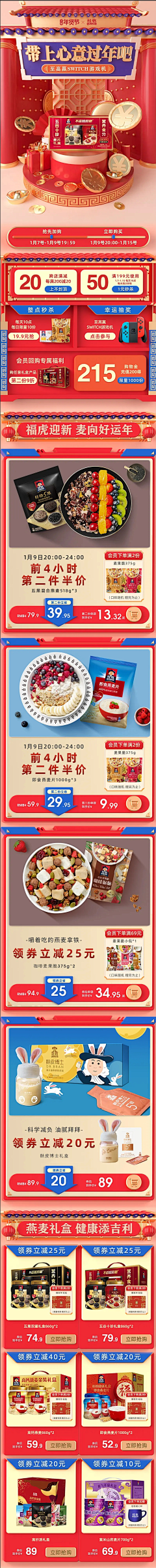 采花·Da盗采集到页面-C4D活动页