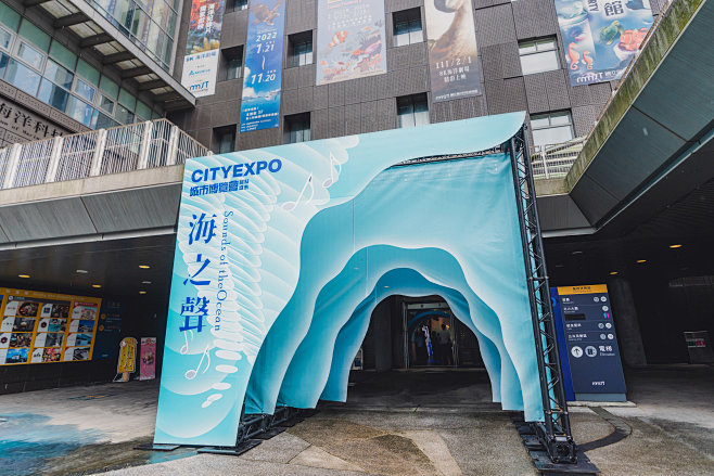 CITYEXPO城市博覽會＿海之聲特展