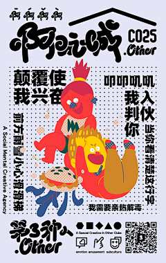 没那么简单DD采集到插画