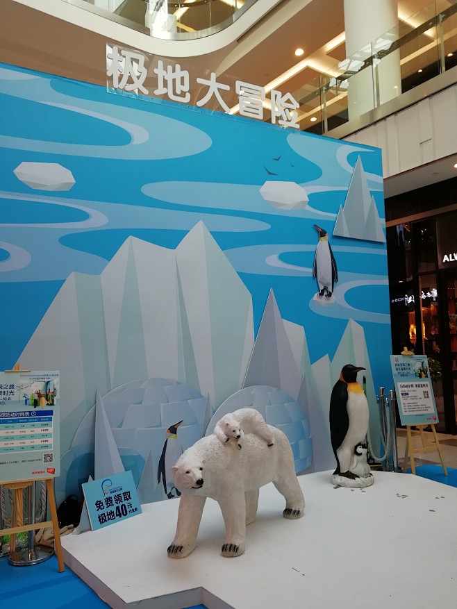 冰川主题 展陈