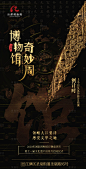 博物馆文化活动倒计时海报-源文件