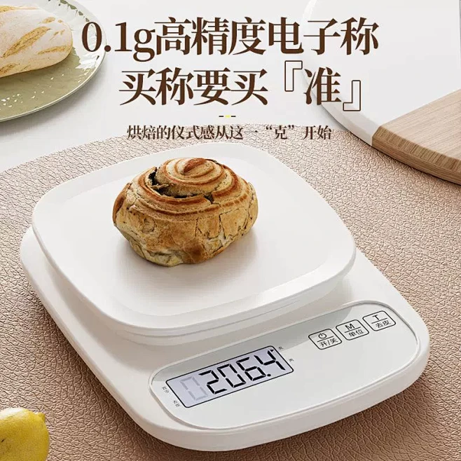 小米厨房电子秤厨房秤精准电子称高精度家用小型烘焙食物秤小称数-淘宝网-花瓣网