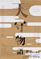 专访“熊本熊之父” 水野学：我经常做“不请自来”的提案平面-插画-动漫专访设计师专访 - 原创文章 -  