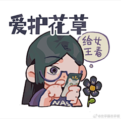 Hillllll采集到QQ人