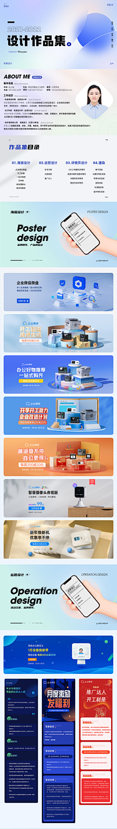 设计个师采集到作品集模版