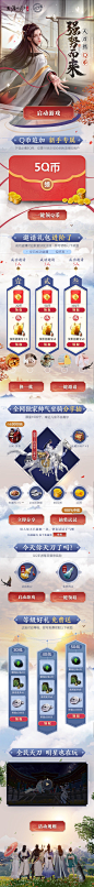 天涯明月刀手游