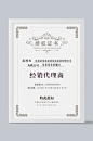 中式简约花纹边框经销代理商授权证书