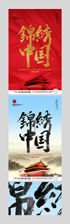 这个大亨叫文彬采集到建国70周年