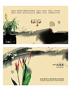 创意文化水墨企业名片