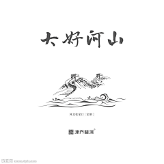 器时代采集到产品设计-大好河山