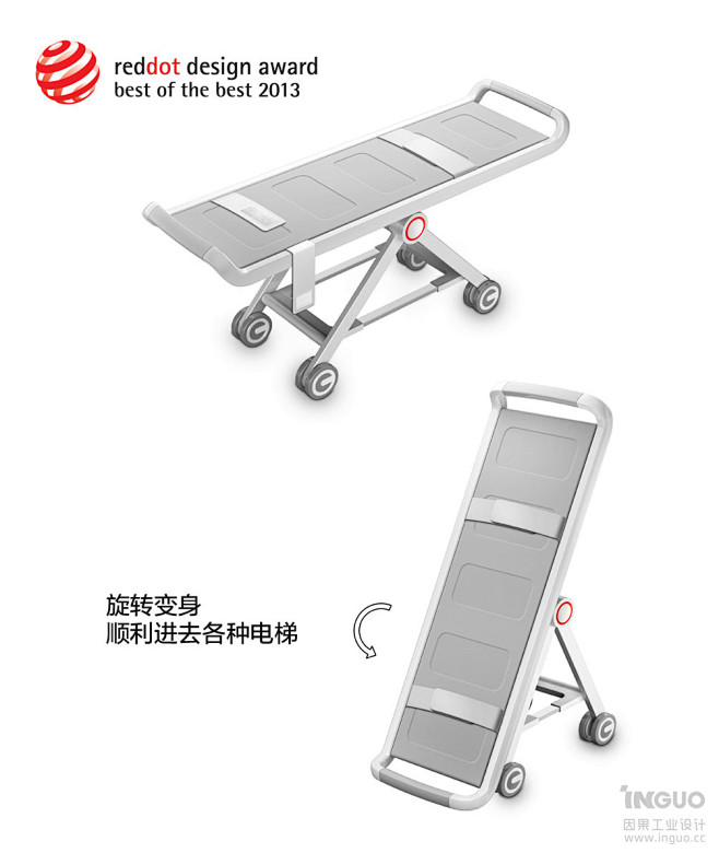 可旋转急救担架-2013红点设计至尊奖-...