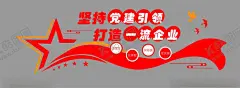 党建引领 【酷图网】党在我心中,永远跟党走,不忘初心,跟党走,共筑中国梦,党建宣传,党建文化,党建挂画,政府党建,企业党建,党支部,基层党支部,党建海报,党建背景,学校党建,基层党建,党建宣传标语,党建党政,党建,党建展板