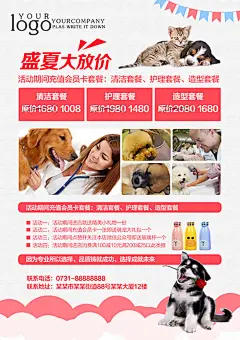 宠物店萌宠猫狗宣传类海报兽医医院易拉宝三折页PS设计素材-淘宝网