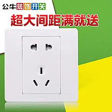 淘宝天猫开关插座暗盒主图直通车海报模版