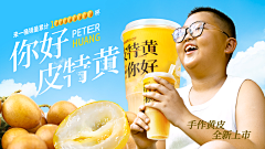 油炸小铁锤采集到banner