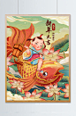 新年福娃国潮风暖色调中国娃娃锦鲤大吉插画-众图网