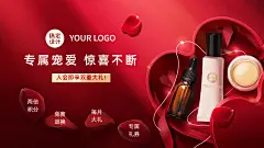 轻奢美妆护肤会员活动海报banner