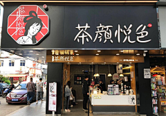 丶Nemo采集到奶茶