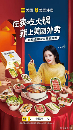 林_正采集到美食设计海报图