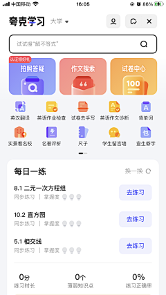 zwe!采集到icon图标