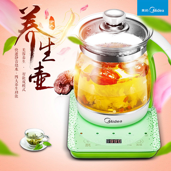 Midea/美的 MK-GE1702养生...