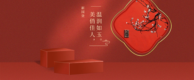 国风场景banner