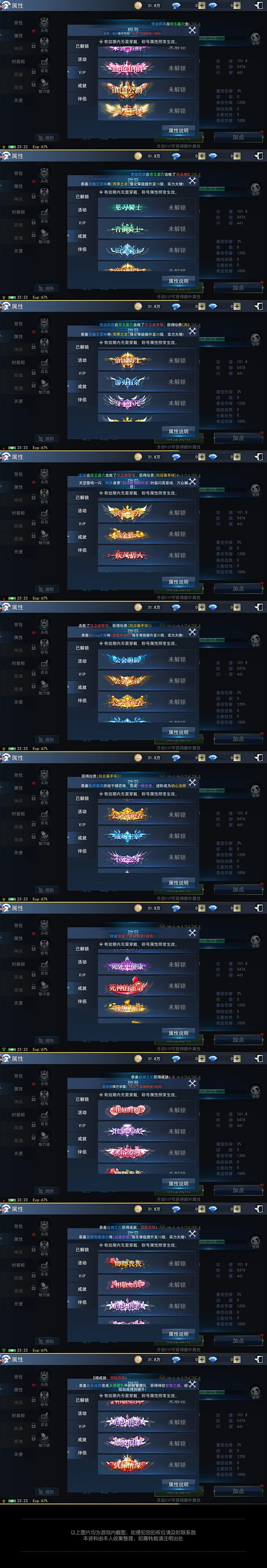 天使圣域_魔幻_次世代_写实_欧美_GUI界面5-花瓣网