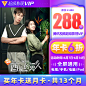 【6折送月卡】腾讯视频超级影视vip12个月一年费云视听极光TV会员-tmall.com天猫