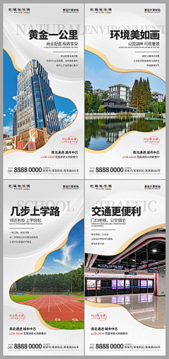 狗兔子要狗命采集到地产系列海报