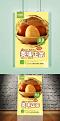 原创茶叶蛋宣传海报 茶叶蛋海报 茶叶蛋文化挂画 茶叶蛋宣传海报设计 茶叶蛋海报灯箱 茶叶蛋美食 茶叶蛋文化墙 茶叶蛋餐饮文化 茶叶蛋展架易拉宝 茶叶蛋挂图挂画 茶叶蛋广告 茶叶蛋展板 高档餐饮海报 餐饮美食广告海报