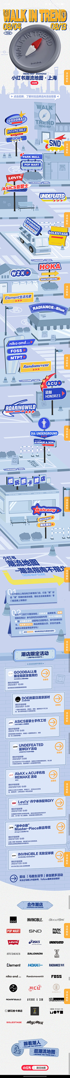 安然_若素采集到运营/活动